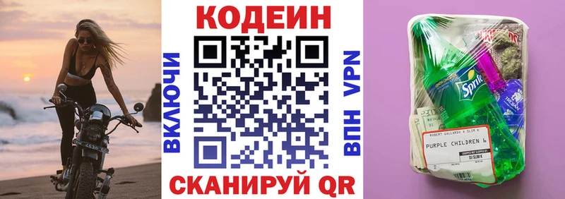 Codein Purple Drank Неман